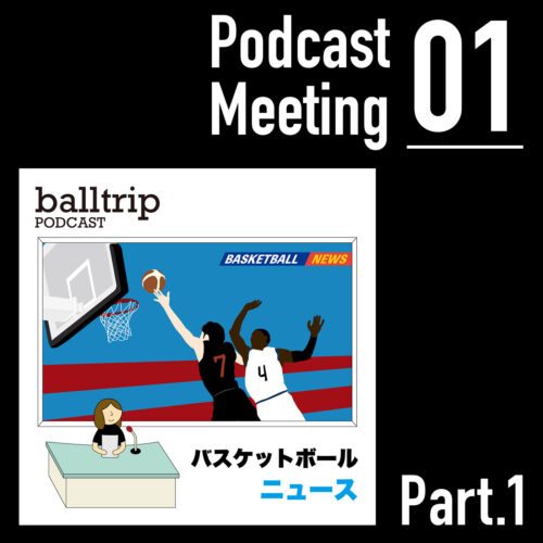 balltrip MAGAZINE バスケットボールニュース 木村英里（Part.1）
