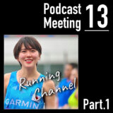 Running Channel（ランニング チャンネル）上田怜 (Part.1)